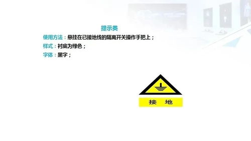 弱电工程人员必修课 安全用电基本知识