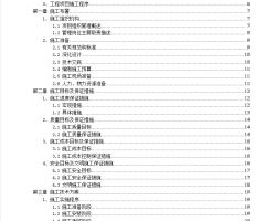 某商品住宅小区弱电智能化设计方案